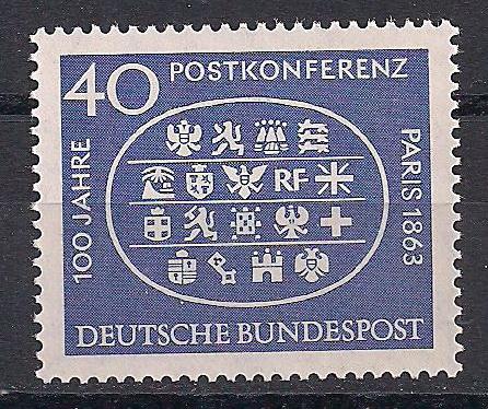 1963 Almanya Posta Konferansı Damgasız** 1