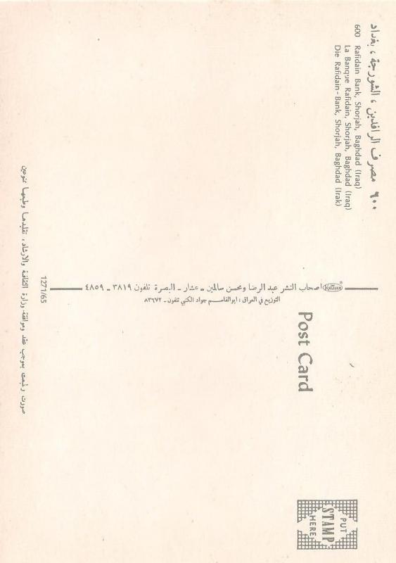 Bağdat Post Card 2