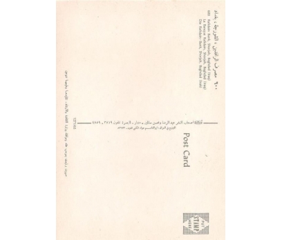 Bağdat Post Card 2 2x