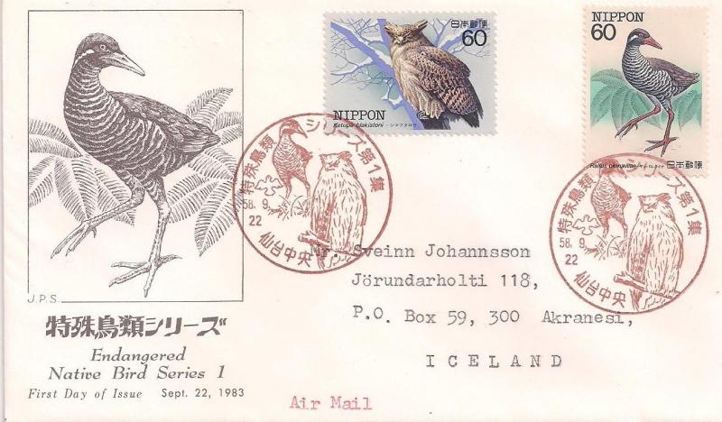 1983 Japonya Fdc Doğa Kuşları Serisi 1 (Jp001) 1