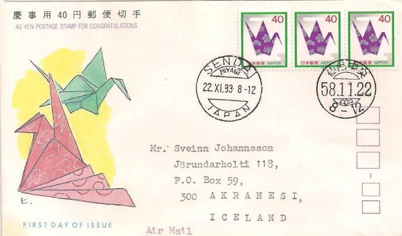1983 Japonya Fdc Posta Pulları (Jp003) 1