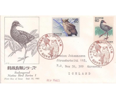 1983 Japonya Fdc Doğa Kuşları Serisi 1 (Jp001) 1 2x