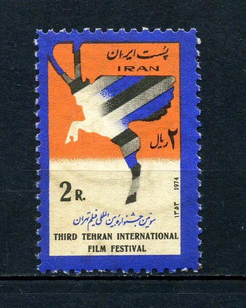 İRAN ** 1974 TAHRAN FİLM FESTİVALİ TAM S.(100715) 1