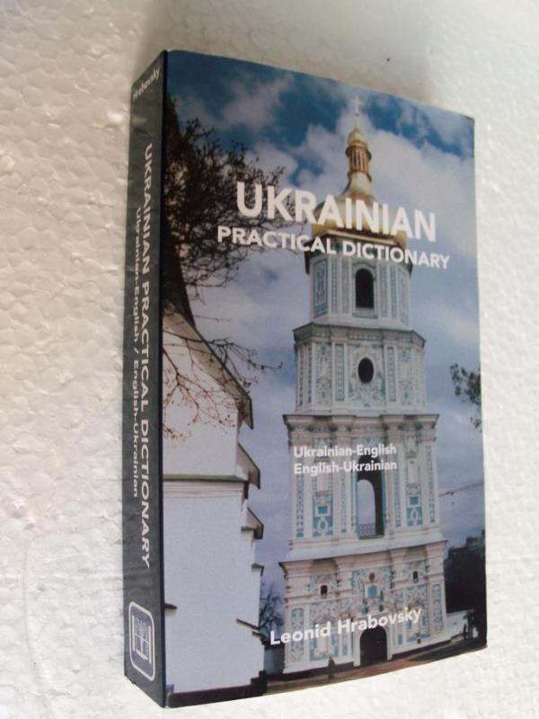 UKRAINIAN PRACTICAL DICTIONARY Ukrainian - English 1