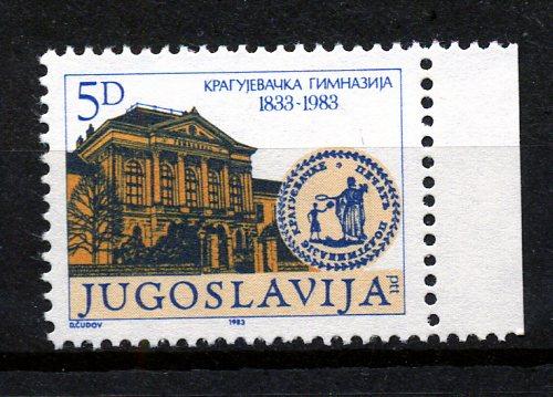 YUGOSLAVYA ** 1983 GYMNASİUM 150.YIL TAM S(170111) 1