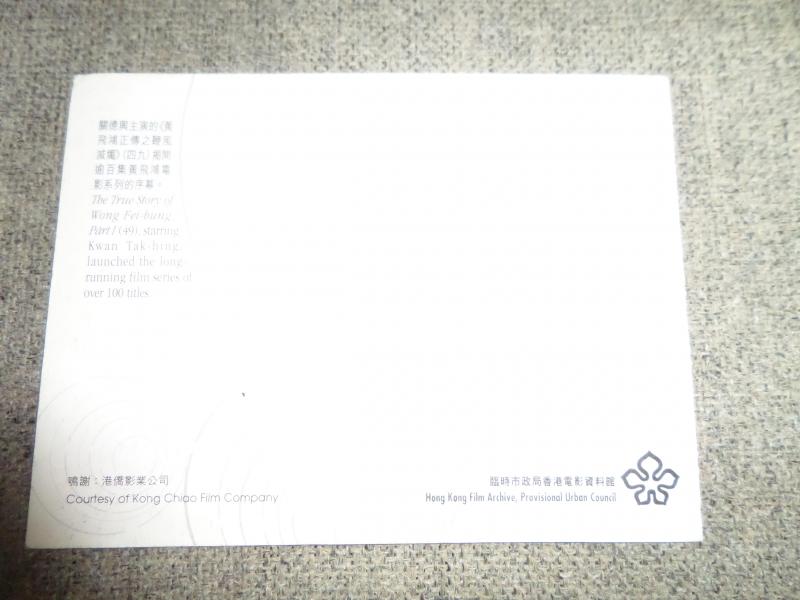 The True Story Of Wong Fei bung K.Postal 14*10 cm 2