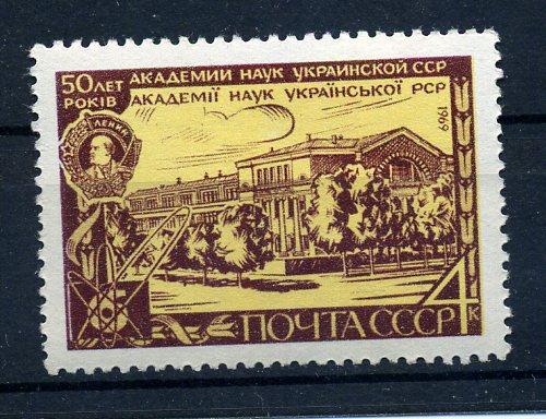 SSCB** 1969 UKRAYNA BİLİMLER AK.50.YIL (161015) 1
