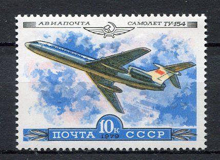 1979 Sovyet Rusya Aeroflot Damgasız** 1