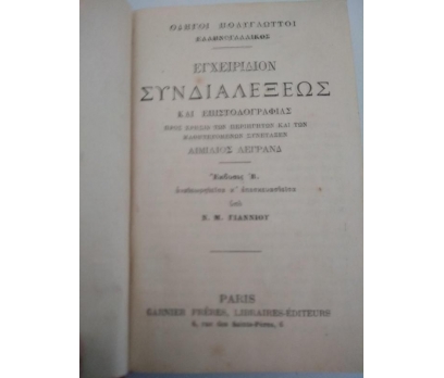 Grec - Français Dictionaire (1908) 2 2x