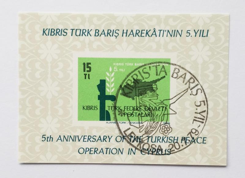 K.K.T.C. 1979 BLOK-1 KIBRIS BARIŞ HAREKATI 5. YILI 1