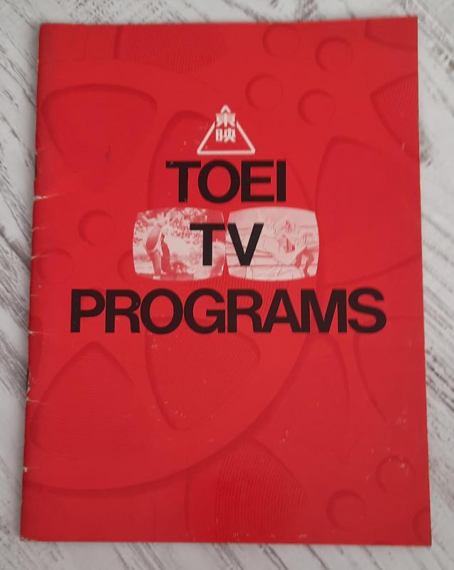 TOEI TV PROGRAMS YABANCI DERGİ 1
