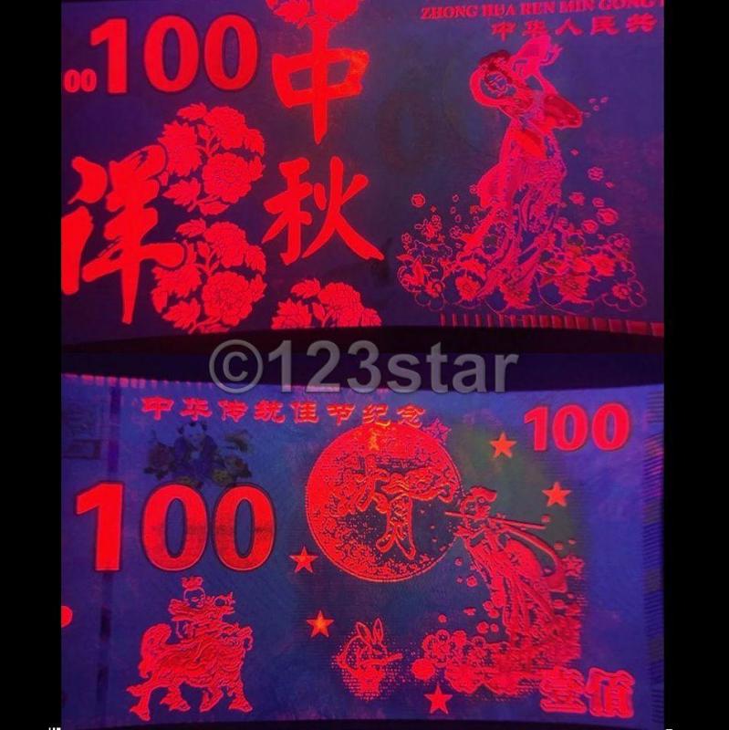 Çin 100 Yuan,Geleneksel İlkbahar Hatıra Neon para 2