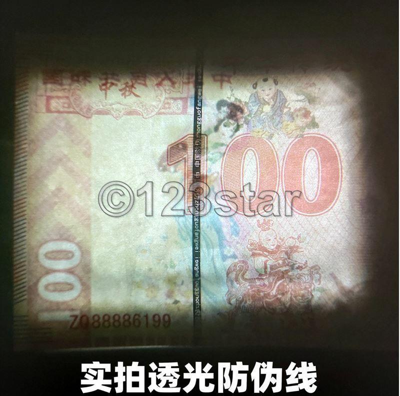 Çin 100 Yuan,Geleneksel İlkbahar Hatıra Neon para 5