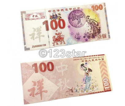 Çin 100 Yuan,Geleneksel İlkbahar Hatıra Neon para 4 2x