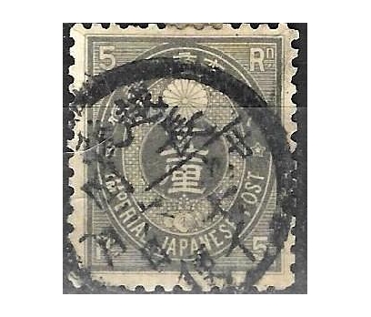1876yılı japon imparatorluk pulu 20euro 1
