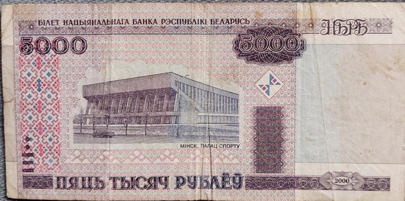BELARUS 5000 Ruble, 2011 Temiz 1