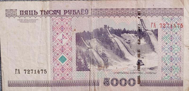 BELARUS 5000 Ruble, 2011 Temiz 2