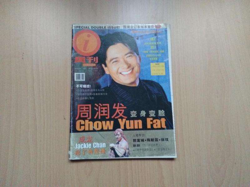CHOW YUN FAT-JACKIE CHAN-HONG KONG SİNEMA DERGİSİ 1