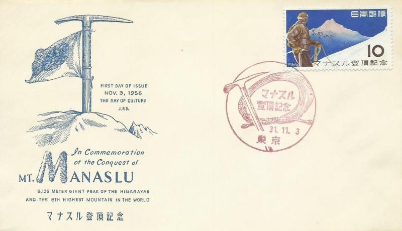 JAPONYA 1956 MANASLU DAĞI'NIN FETHİ FDC 1