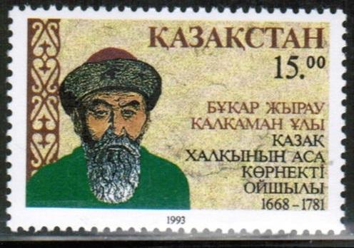 KAZAKİSTAN 1993 DAMGASIZ ŞAİR BUKAR ZHYRAU KALKAMA 1