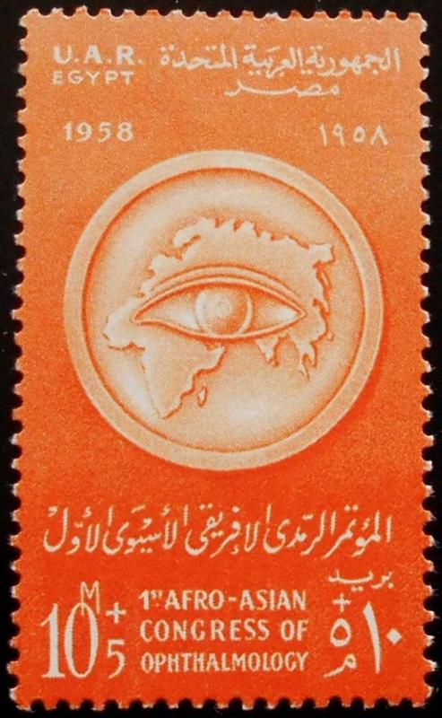 MISIR (U.A.R.) 1958 DAMGASIZ 1. AFRO-ASYA OFTALMAL 1