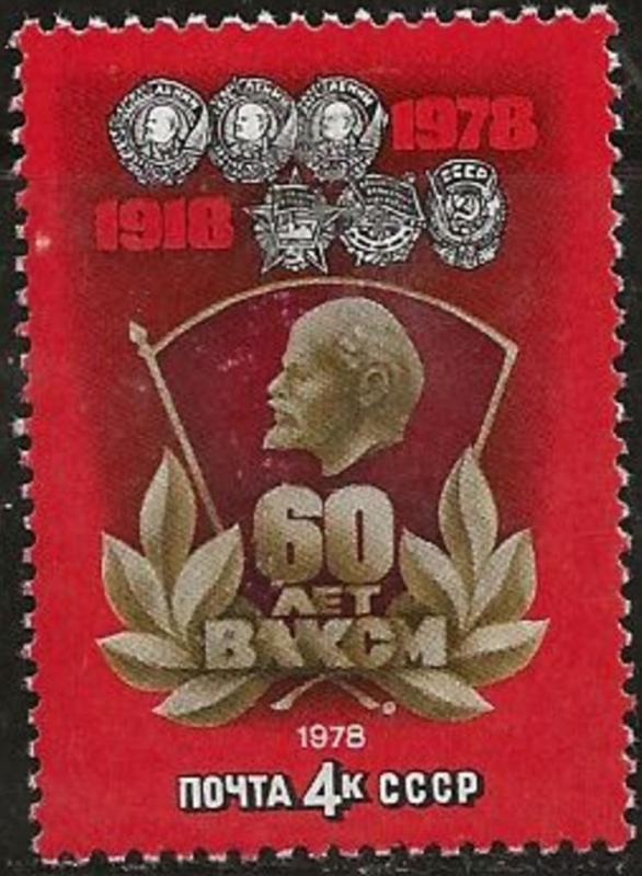 RUSYA 1978 DAMGASIZ KOMSOMOL'UN 60. YILI PUL SERGİ 1