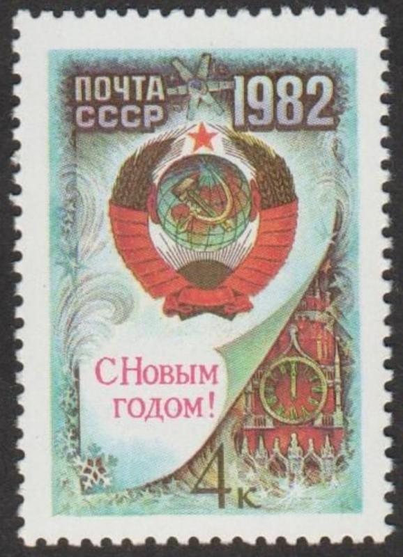 RUSYA 1981 DAMGASIZ YENİ YIL SERİSİ 1