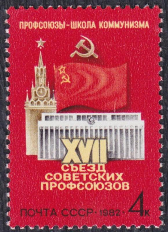 RUSYA 1982 DAMGASIZ 17. SOVYET TİCARET BİRLİĞİ KON 1