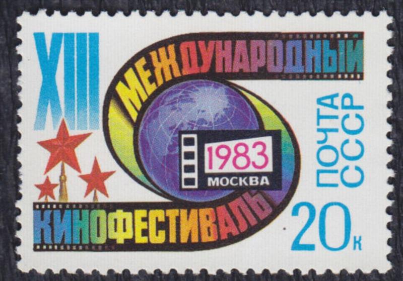 RUSYA 1983  DAMGASIZ ULUSLARARASI 13. SİNEMA FESTİ 1
