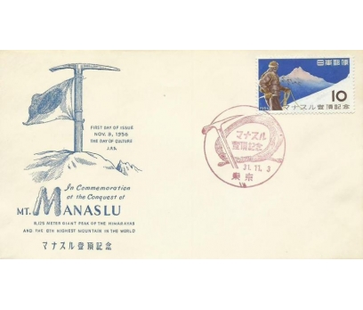 JAPONYA 1956 MANASLU DAĞI'NIN FETHİ FDC