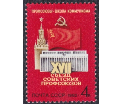 RUSYA 1982 DAMGASIZ 17. SOVYET TİCARET BİRLİĞİ KON